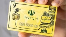 تصمیم مهم دولت برای پرداخت یارانه در 1403 | پرداخت سه یارانه معیشتی برای این خانوارها | کدام دهک ها مشمول کالابرگ می شوند؟