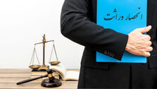 ممکن است ورثه را از ارث محروم کرد؟ | نکات کلیدی درباره وصیت نامه