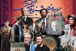 اسامی فیلم‌های راه یافته به جشنواره فجر ۱۴۰۲