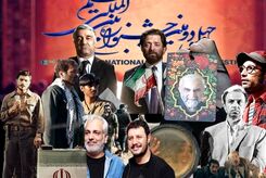 اسامی فیلم‌های راه یافته به جشنواره فجر ۱۴۰۲