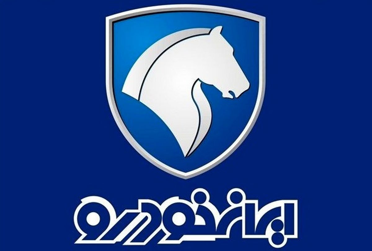 خبر فوری/آغاز پیش فروش جدید ایران خودرو