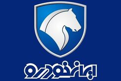 فروش فوق العاده 13 محصول ایران خودرو| لینک ثبت نام