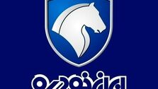 قیمت این محصول ایران خودرو ارزان شد