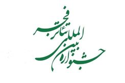حال و هوای برج میلاد در ساعات اولیه جشنواره فیلم فجر