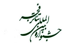 حال و هوای برج میلاد در ساعات اولیه جشنواره فیلم فجر