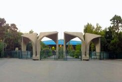 ترم پیش رو، دانشگاه تهران حضوری می شود+جزئیات