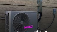 سرویس داکت اسپلیت | تعمیر داکت اسپلیت توسط نسیم سرویس ( استاد سرما )