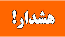 هشدار مدیریت بحران به تهرانی‌ها