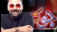 احسان علیخانی مهمان ناخواندۀ جوکر شد | حضور جنجالی احسان علیخانی در جوکر
