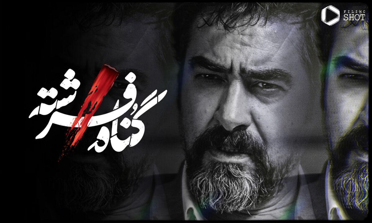 دانلود قسمت ۹ سریال گناه فرشته قسمت نهم