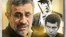 حمله تند پسر ناصر ملک‌ مطیعی به احمدی‌ نژاد