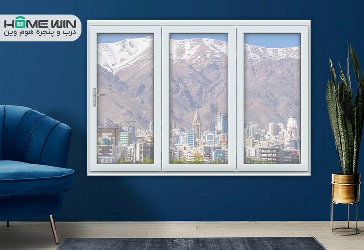 هوم وین؛ تولید کننده انواع پنجره دوجداره UPVC
