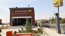 حاشیه‌های افتتاح خط متروی پرند + جزیات