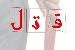 معمای قتل مربی بوکس؛ دو زن مظنون + جزئیات
