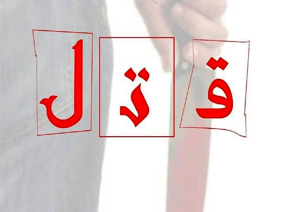 اخبار حوادث ، جوان قزوینی زنش را به قتل رساند