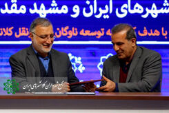 تفاهم‌نامه تاسیس صندوق منفعت صرفه جویی سوخت امضا شد
