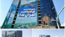 دیوارنگاره جدید میدان ونک درباره غزه خبرساز شد