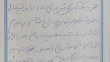 درخواست امام جمعه اسدآباد از شورای نگهبان در آستانه دوازدهمین دوره انتخابات مجلس