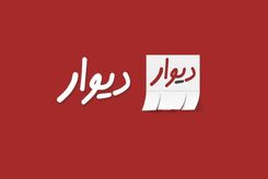 دلیل محکومیت مدیر عامل دیوار چه بود