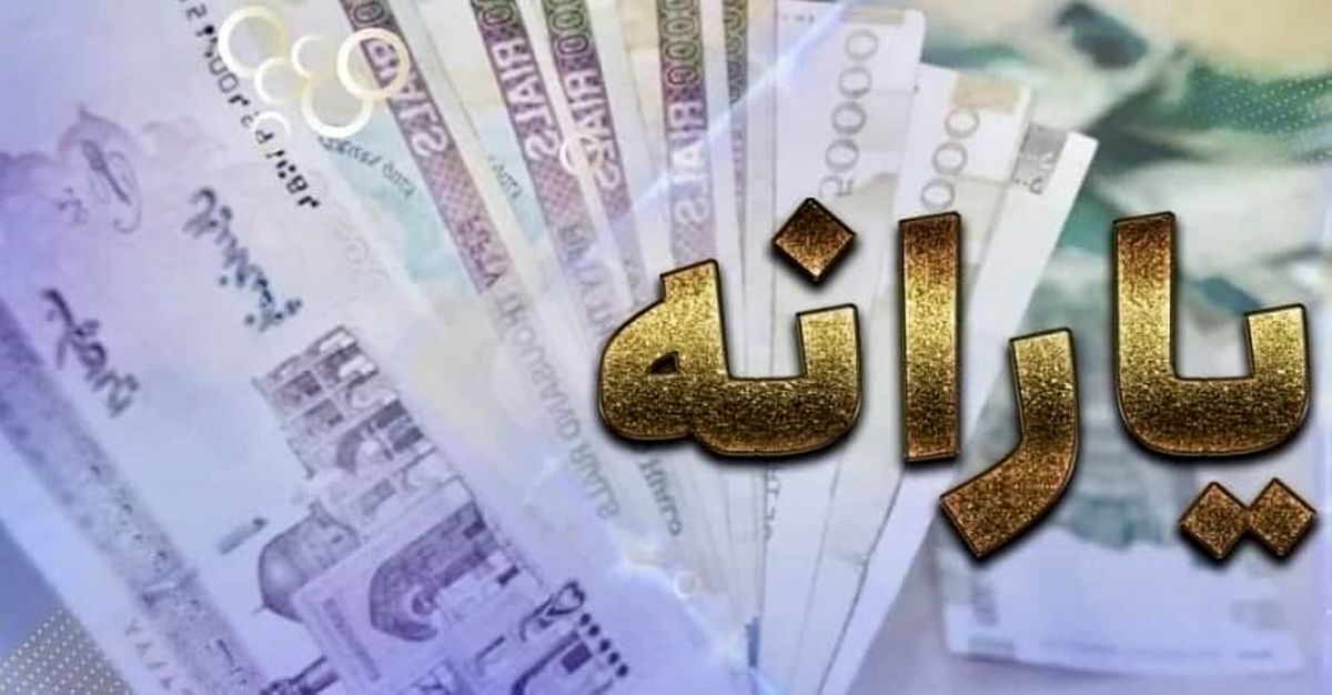 سورپرایز جدید دولت رئیسی | مبلغ یارانه نقدی شهریور ماه افزایش یافت! | دهک بندی جدید خانوار اعلام شد + جزئیات