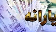 رقم یارانه ۲۲ بهمن اعلام شد