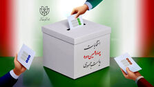 آرای باطله، نفر چهارم انتخابات شد