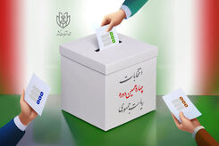 کل آرای شمارش شده تا این لحظه