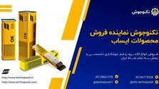 فروشگاه تکنوجوش