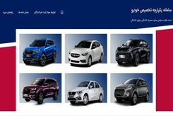 آماده باش برای فروش ۷ خودروی مونتاژی | سامانه یکپارچه آپدیت شد
