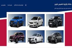 اطلاعیه مهم برای ثبت نام کنندگان خودرو در سامانه یکپارچه