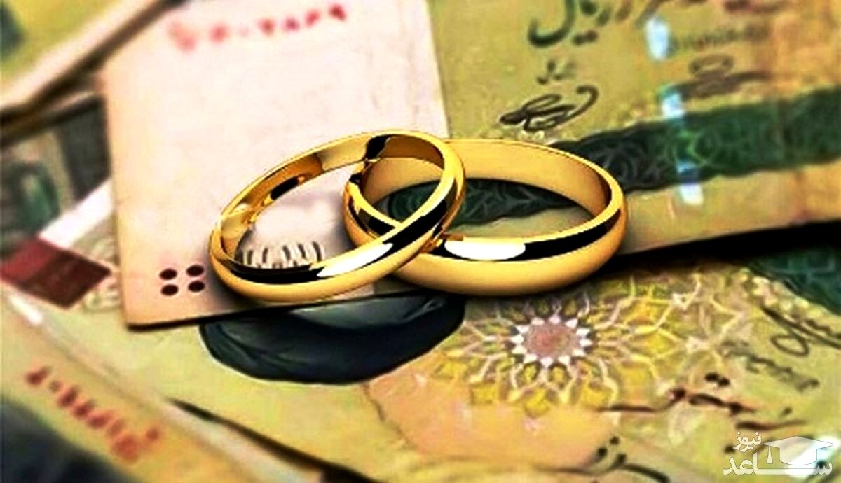 شرایط دریافت وام ازدواج در سال ۱۴۰۱
