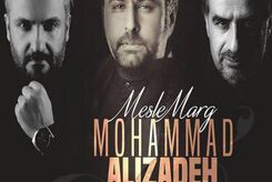 دانلود آهنگ جدید محمد علیزاده مثل مرگ