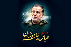 اقامه نماز بر پیکر شهید نیلفروشان+ویدئو