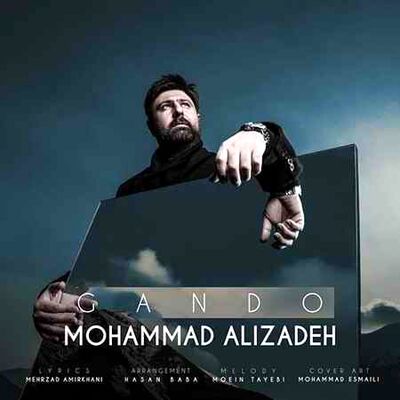 دانلود آهنگ محمد علیزاده گاندو