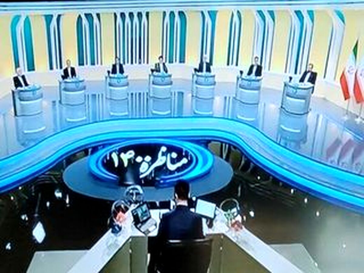 مناظره آخر جان گرفت