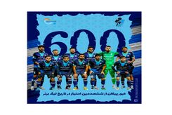پیکان عضو باشگاه‌ 600 تایی‌های لیگ برتر(عکس)