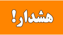 هشدار برای شیرازی ها