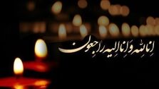 درگذشت سه دانشجوی دانشگاه فرهنگیان