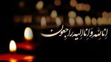 درگذشت سه دانشجوی دانشگاه فرهنگیان