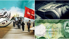 خبر فوری: ارز اربعین را از این بانک ها تهیه کنید | به کدام افراد ارز اربعین تعلق نمی گیرد؟