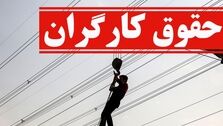 جزییات کامل حقوق کارگران | حداکثر حقوق 50/000/000تومان شد