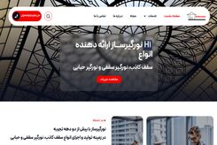 بهترین برندهای سقف کاذب نورگیر و نورگیرحبابی در سال ۱۴۰۴
