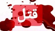 قتل وحشیانه پسر ۸ ساله به دست مادرش!