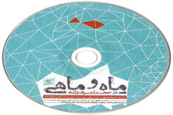 دانلود آهنگ حجت اشرف زاده ماه و ماهی