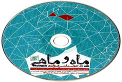دانلود آهنگ حجت اشرف زاده ماه و ماهی