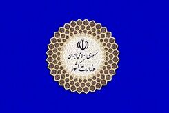 پیامک وزارت کشور برای مشارکت در انتخابات