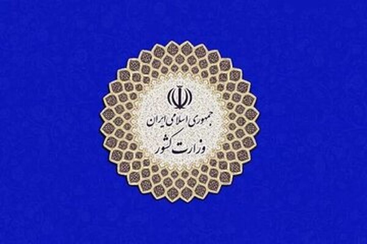 یک رقیب و یک همراه گزینه های وزارت کشور پزشکیان شدند