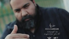 رضا صادقی و تمام اعضای خانواده‌اش کرونا گرفتند