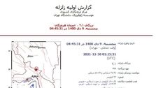 زلزله شدید هرمزگان را لرزاند/ جزئیات صبح ترسناک