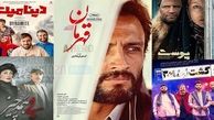 پر فروش ترین فیلم های ایرانی اکران شده 1401